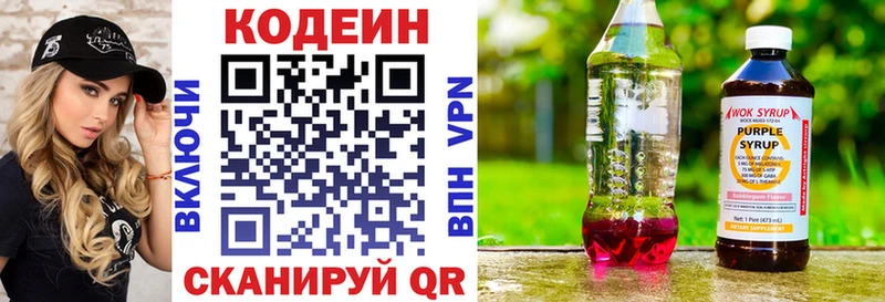 где можно купить   Котово  Кодеиновый сироп Lean Purple Drank 