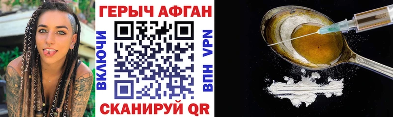 ГЕРОИН VHQ  Котово 